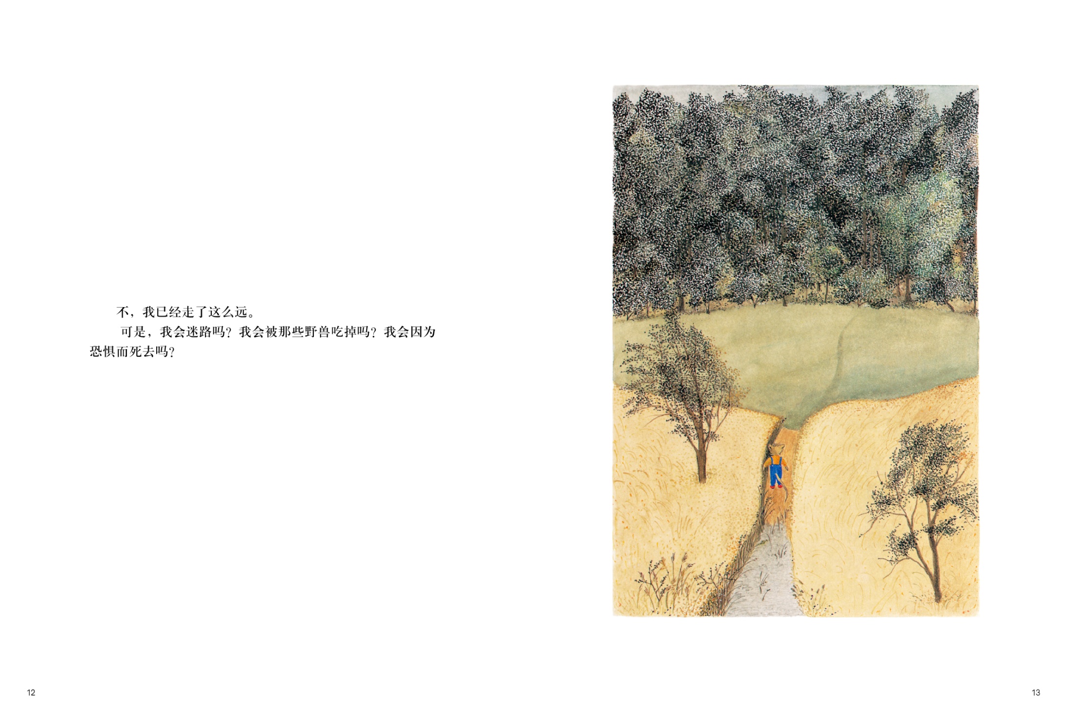 森林 (10),绘本,绘本故事,绘本阅读,故事书,童书,图画书,课外阅读